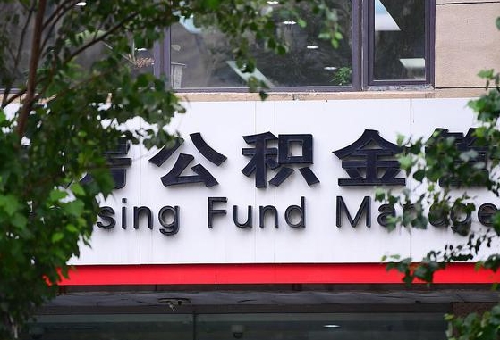 河间公积金黄牛提取一般几个点（住房公积金黄牛提取）